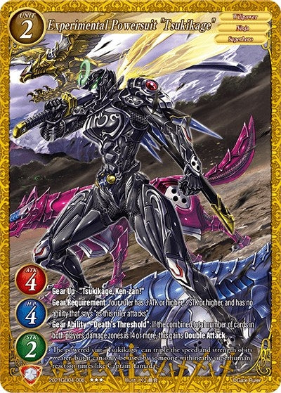 Experimental Powersuit ’Tsukikage’ (2021) - Gate Ruler Single