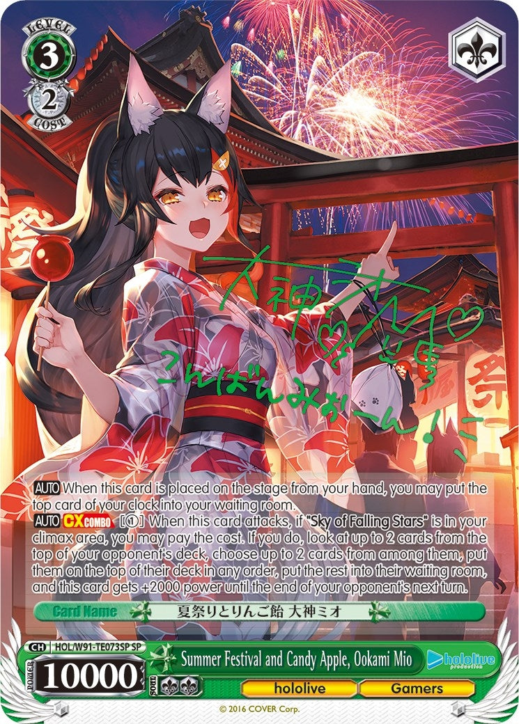Summer Festival and Candy Apple Ookami Mio (SP) (91073) [HOL/W91] - Weiss Schwarz Single