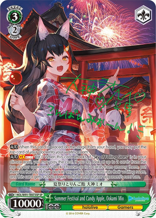 Summer Festival and Candy Apple Ookami Mio (SP) (91073) [HOL/W91] - Weiss Schwarz Single