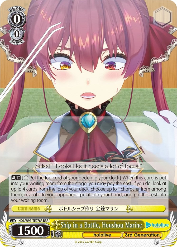 Ship in a Bottle Houshou Marine (RRR) (91076) [HOL/W91] - Weiss Schwarz Single