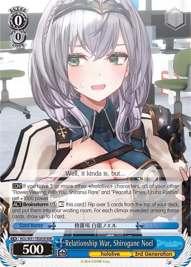 Relationship War Shirogane Noel (RRR) (91083) [HOL/W91] - Weiss Schwarz Single