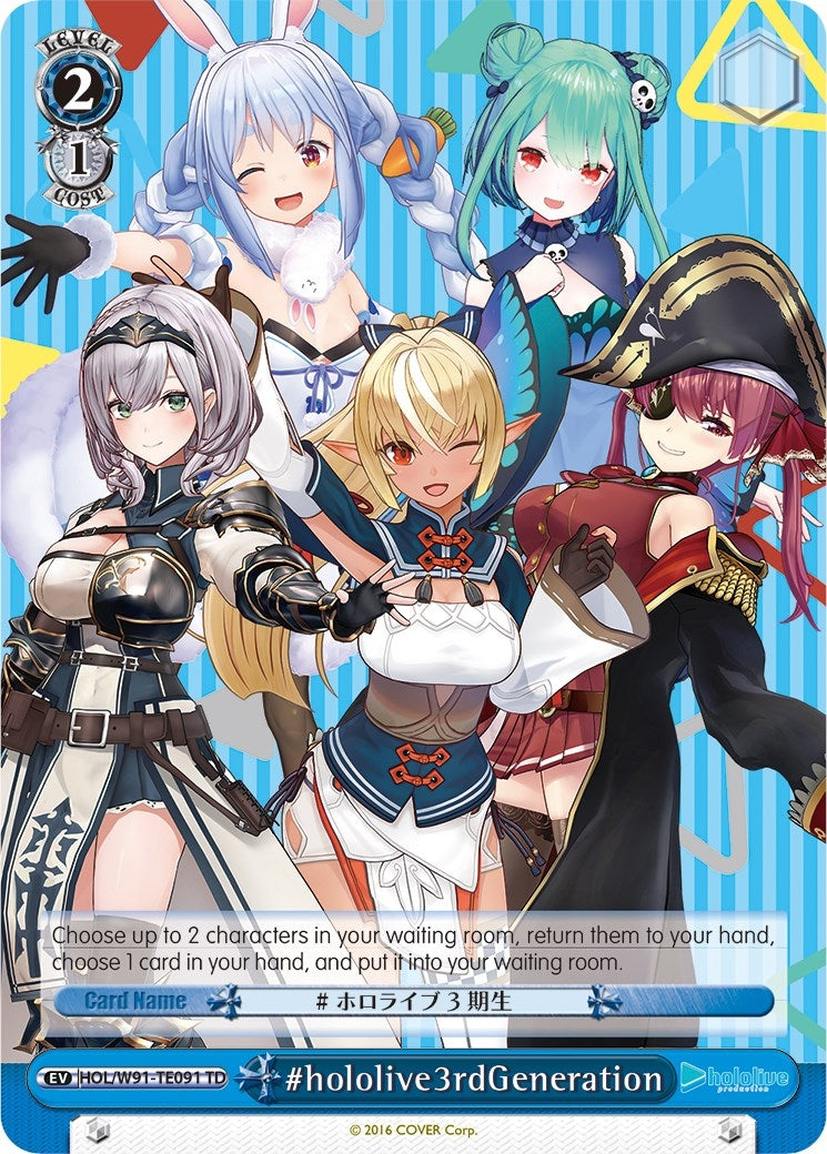 #hololive3rdGeneration (91091) [HOL/W91] - Weiss Schwarz Single