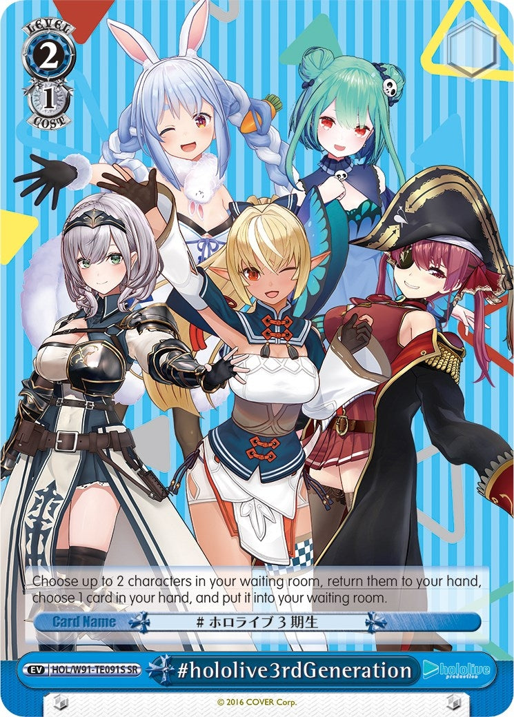 #hololive3rdGeneration (SR) (91091) [HOL/W91] - Weiss Schwarz Single