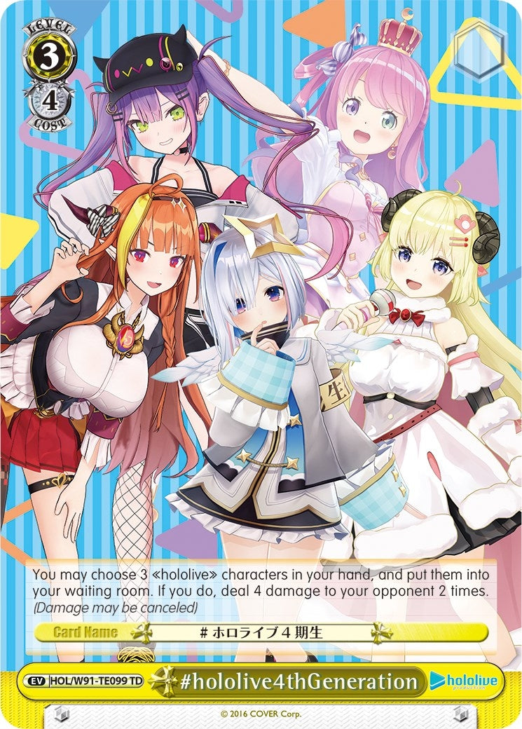 #hololive4thGeneration (91099) [HOL/W91] - Weiss Schwarz Single