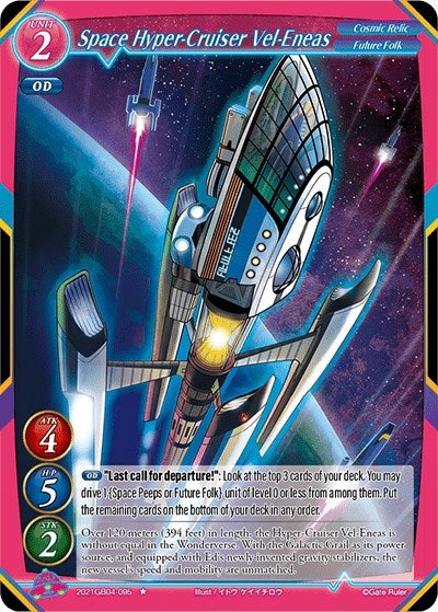 Space Hyper-Cruiser Vel-Eneas (2021) - Gate Ruler Single