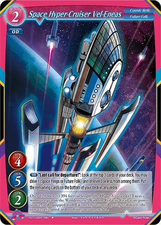 Space Hyper-Cruiser Vel-Eneas (2021) - Gate Ruler Single