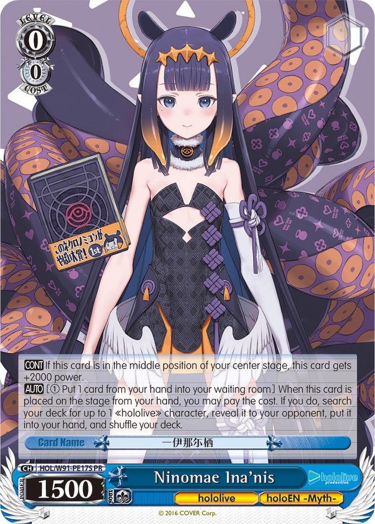 Ninomae Ina’nis (Foil) (9117) [HOL/W91] - Weiss Schwarz Single