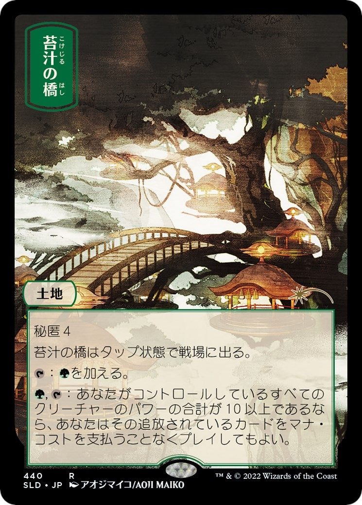 Mosswort Bridge (440) [SLD] - MTG Single