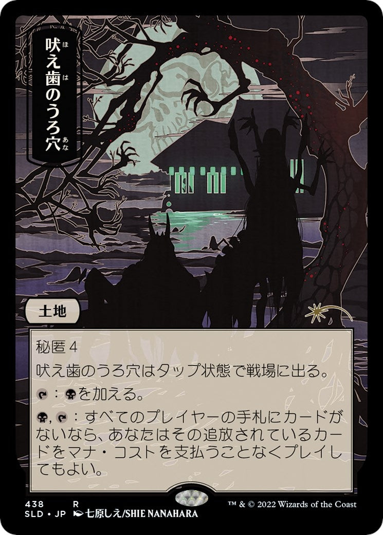 Howltooth Hollow (438) [SLD] - MTG Single