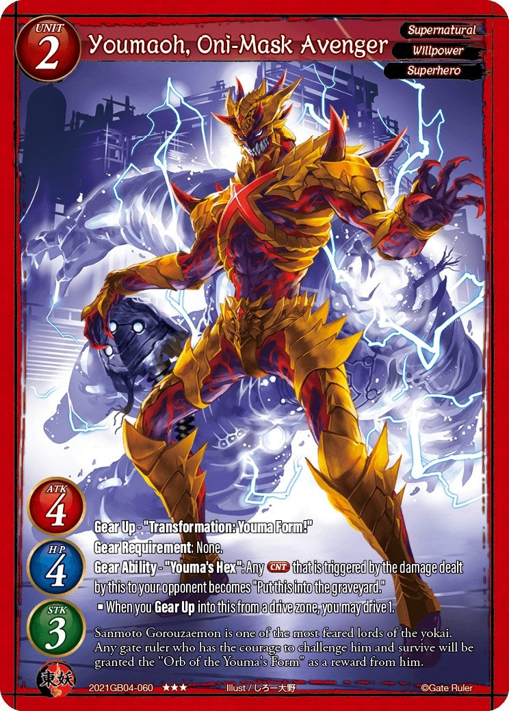 Youmaoh Oni-Mask Avenger (2021) - Gate Ruler Single
