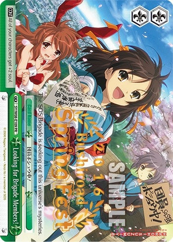 Looking for Brigade Members! (SpringFest 2016) (8109) [EVENT] - Weiss Schwarz Single