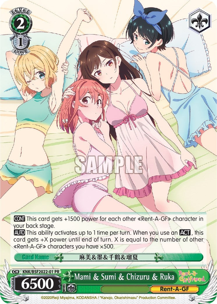 Mami & Sumi & Chizuru & Ruka (202201) [EVENT] - Weiss Schwarz Single