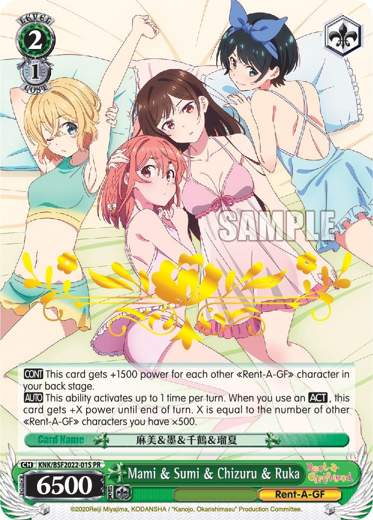 Mami & Sumi & Chizuru & Ruka (Hot Stamped) (202201) [EVENT] - Weiss Schwarz Single