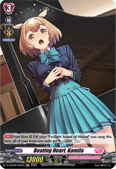 Beating Heart Kamila (Holo) (225) [D-LBT02] - Cardfight Vanguard Single