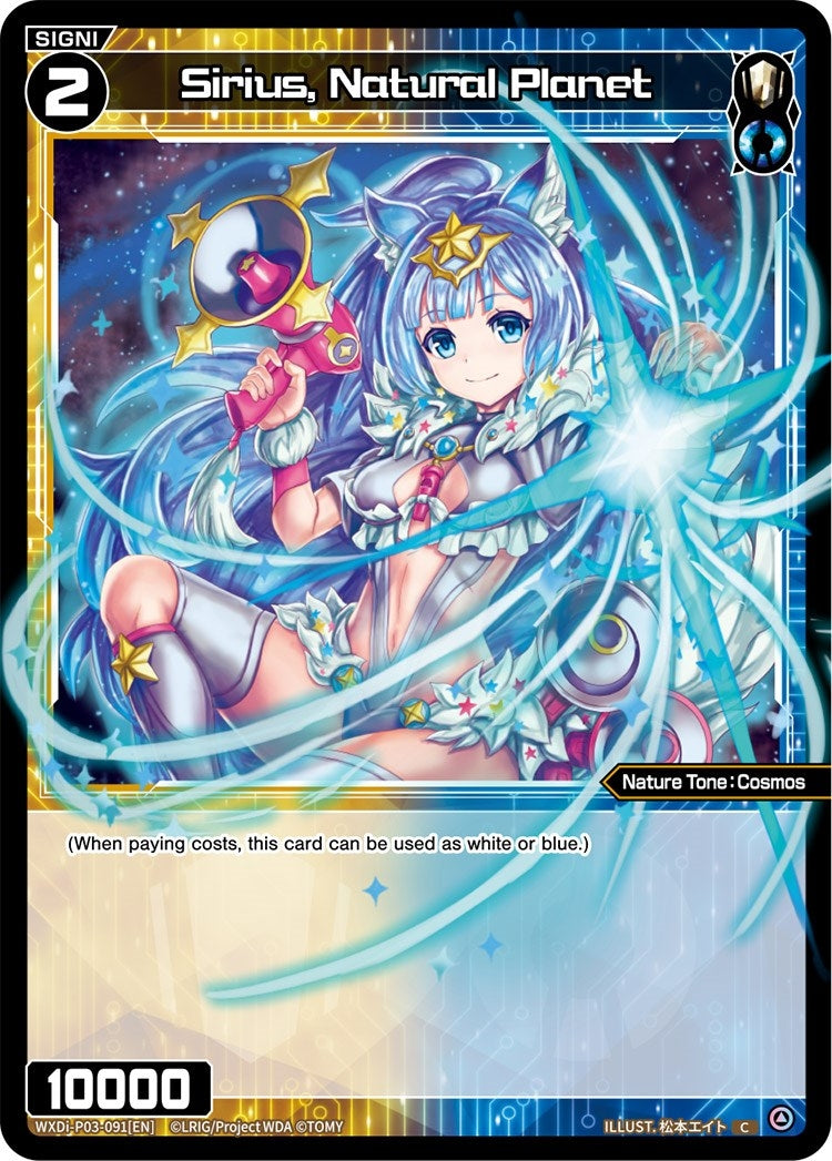Sirius Natural Planet (3091) [WXDi-P03] - WIXOSS Single