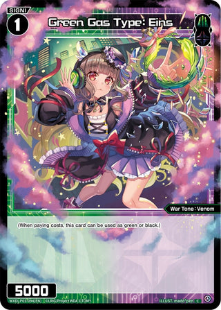 Green Gas Type: Eins (3094) [WXDi-P03] - WIXOSS Single