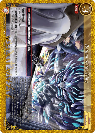 Return of the King (2021) - Gate Ruler Single