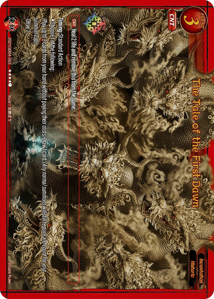 The Tale of the First Dawn (2021) - Gate Ruler Single