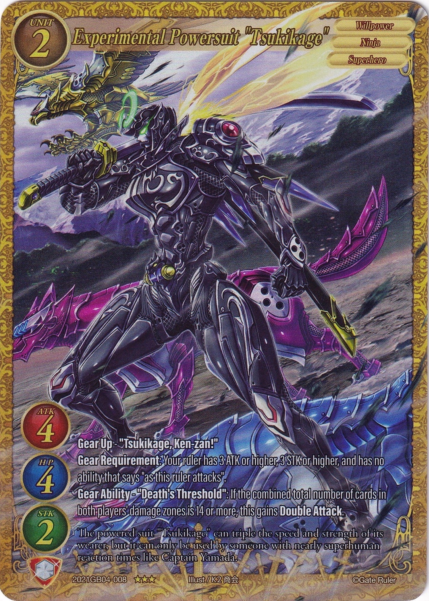 Experimental Powersuit ’Tsukikage’ (Extended Art) (2021) - Gate Ruler Single