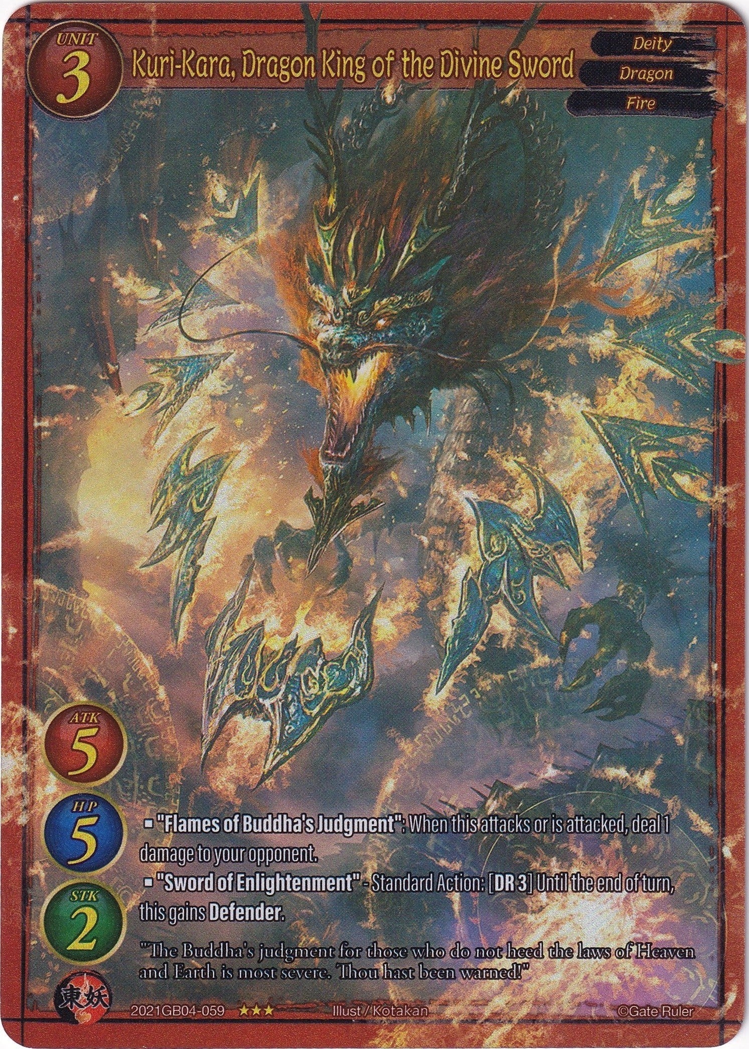 Kuri-Kara Dragon King of the Divine Sword (Extended Art) (2021) - Gate Ruler Single