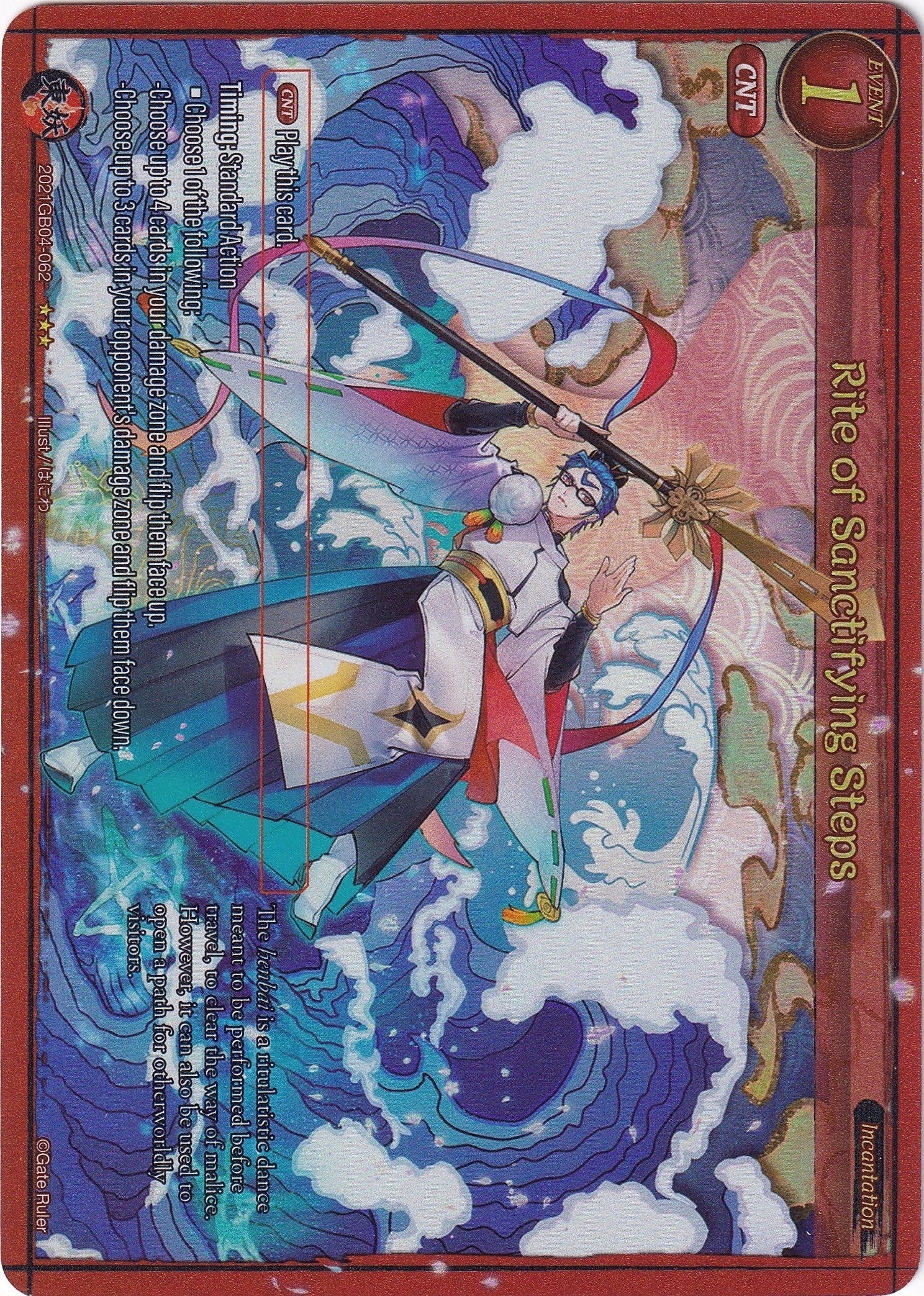 Rite of Sanctifying Steps (Extended Art) (2021) - Gate Ruler Single