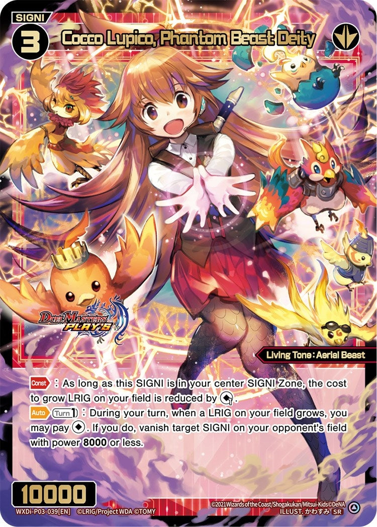 Cocco Lupico Phantom Beast Deity (3039) [WXDi-P03] - WIXOSS Single
