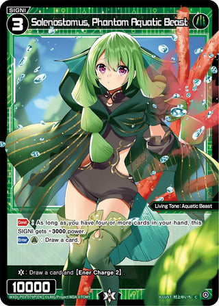 Solenostomus Phantom Aquatic Beast (Parallel Foil) (3079) [WXDi-P03] - WIXOSS Single