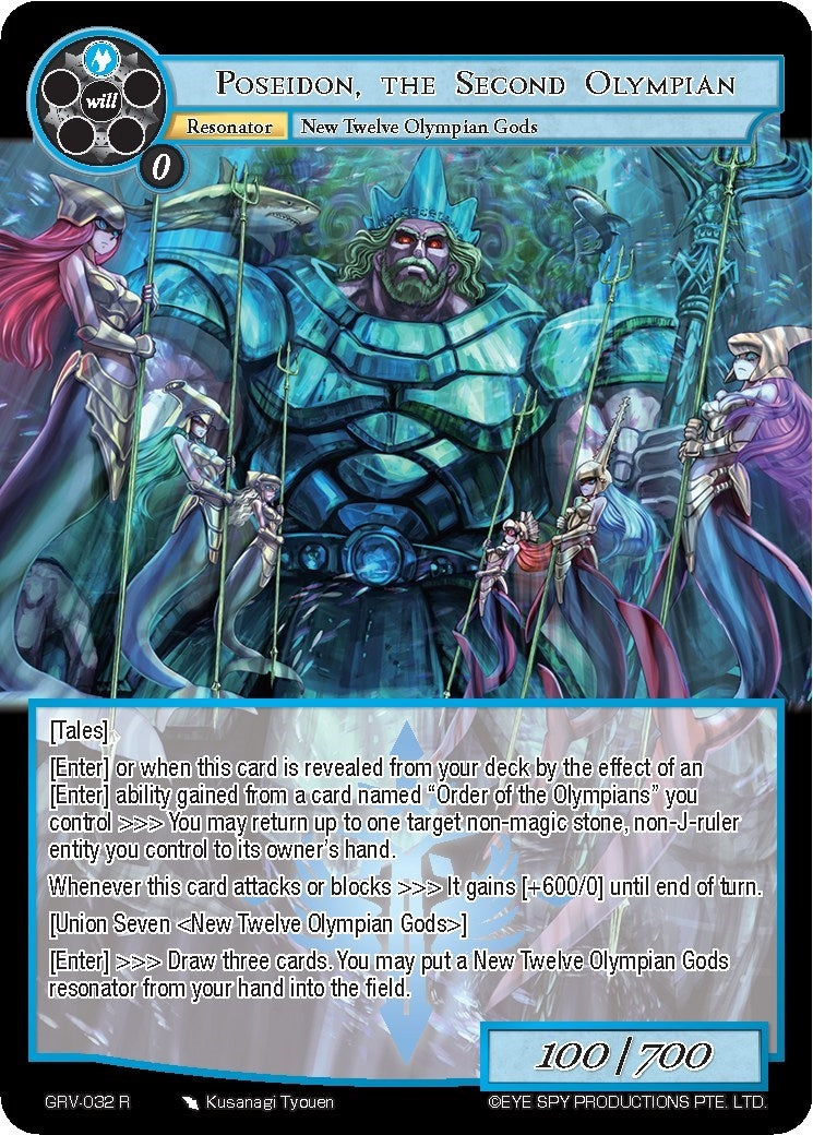 Poseidon the Second Olympian (32) [GRV] - Force of Will Single