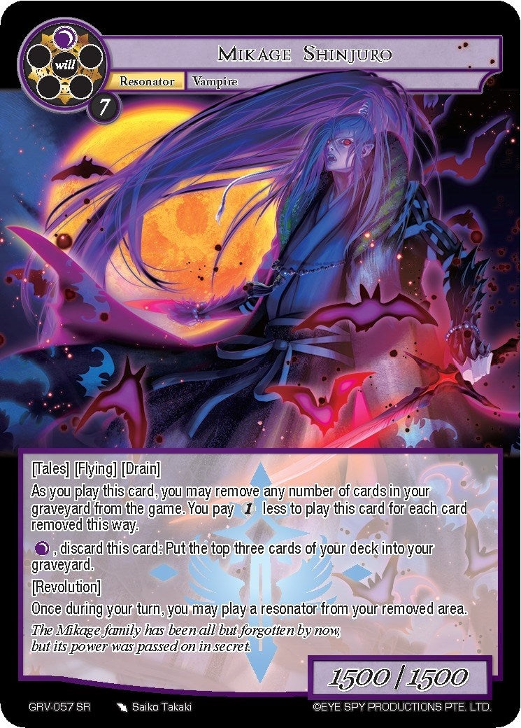 Mikage Shinjuro (57) [GRV] - Force of Will Single