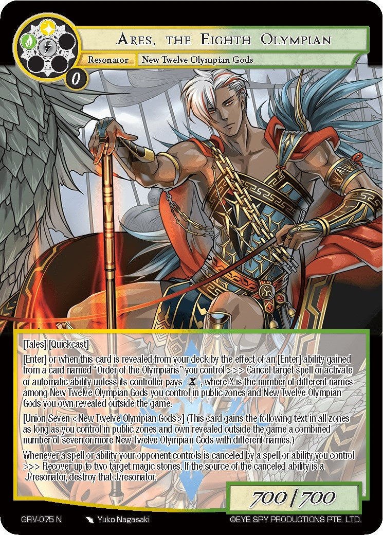 Ares the Eighth Olympian (75) [GRV] - Force of Will Single