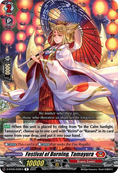 Festival of Burning Tamayura (5039) [V-BT05] - Cardfight Vanguard Single