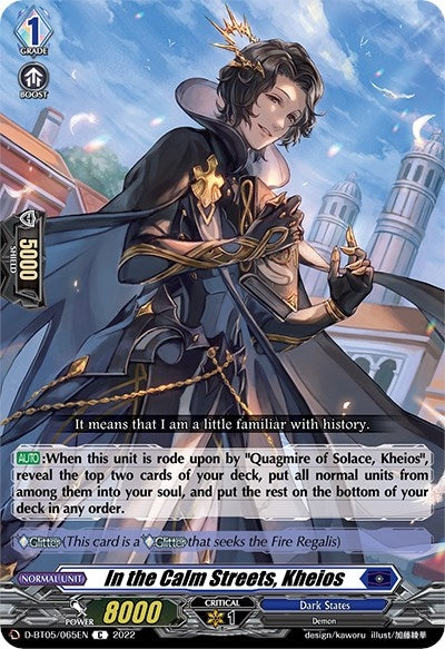 In the Calm Streets Kheios (5065) [V-BT05] - Cardfight Vanguard Single