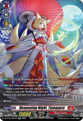 Deepening Night Tamayura (SP) (507) [V-BT05] - Cardfight Vanguard Single