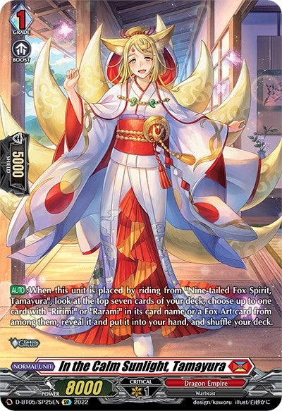 In the Calm Sunlight Tamayura (SP) (525) [V-BT05] - Cardfight Vanguard Single