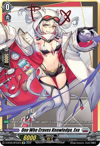 One Who Craves Knowledge Eva (SP) (533) [V-BT05] - Cardfight Vanguard Single