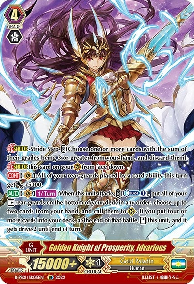 Golden Knight of Prosperity Idvarious (SR) (105) [D-PS01] - Cardfight Vanguard Single