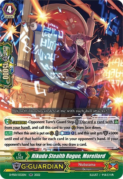 Rikudo Stealth Rogue Moreilord (1032) [D-PS01] - Cardfight Vanguard Single