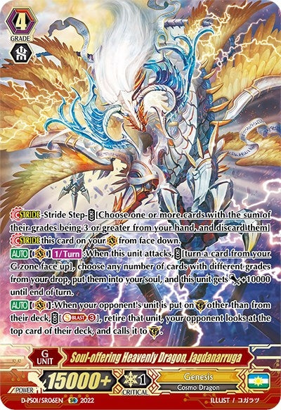 Soul-offering Heavenly Dragon Jagdanarruga (SR) (106) [D-PS01] - Cardfight Vanguard Single