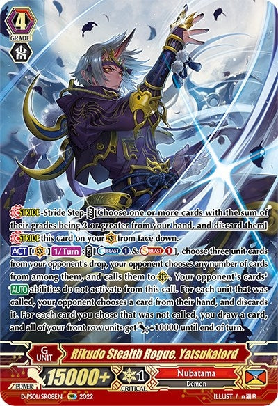 Rikudo Stealth Rogue Yatsukalord (SR) (108) [D-PS01] - Cardfight Vanguard Single