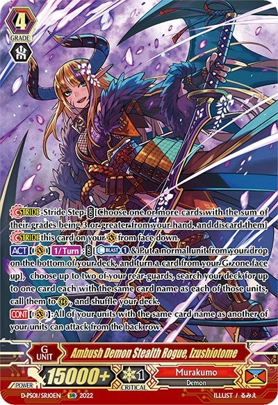 Ambush Demon Stealth Rogue Izushiotome (SR) (110) [D-PS01] - Cardfight Vanguard Single