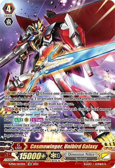 Cosmowinger Unibird Galaxy (SR) (113) [D-PS01] - Cardfight Vanguard Single