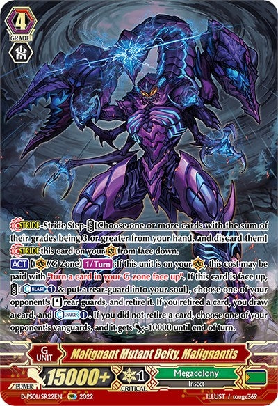 Malignant Mutant Deity Malignantis (SR) (122) [D-PS01] - Cardfight Vanguard Single