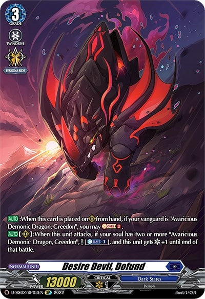 Desire Devil Dofund (SP) (203) [D-SS02] - Cardfight Vanguard Single