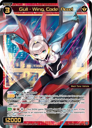 Gull - Wing Code: Accel (7017) [WXDi-D07] - WIXOSS Single