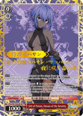 Girl of Poison Hassan of the Serenity (SP) (87052) [FGO/S87] - Weiss Schwarz Single
