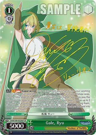 Gale Ryu (SP) (88028) [DDM/S88] - Weiss Schwarz Single
