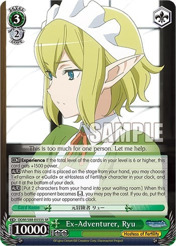 Ex-Adventurer Ryu (SR) (88033) [DDM/S88] - Weiss Schwarz Single