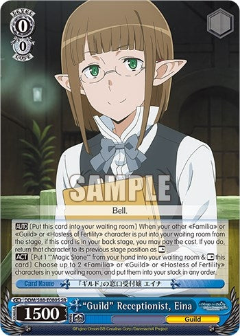 ’Guild’ Receptionist Eina (SR) (88080) [DDM/S88] - Weiss Schwarz Single