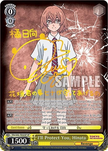 I’ll Protect You Hinata (SP) (9202) [TRV] - Weiss Schwarz Single