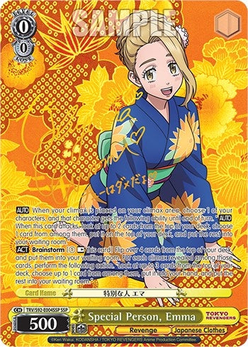 Special Person Emma (SSP) (92004) [TRV] - Weiss Schwarz Single